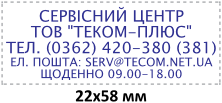 Образец прямоугольного штампа