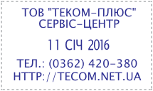 Образец прямоугольного штампа