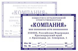 Образец штампа по оттиску