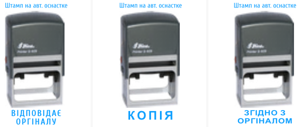 Образец штампов с оттисками